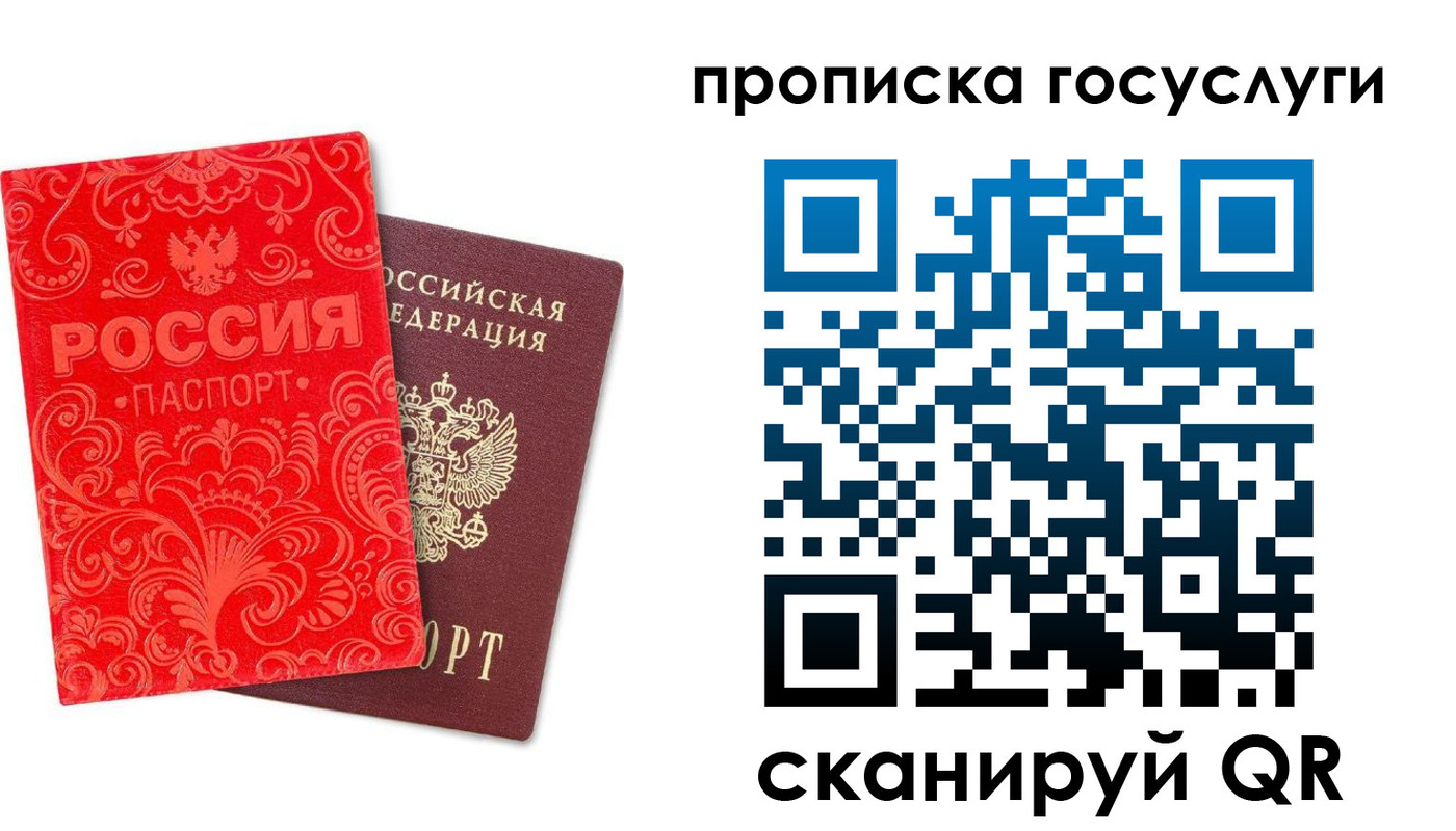 найти адрес прописки в Рославле