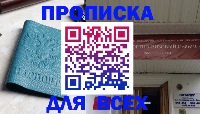прописка иностранных граждан в Рославле